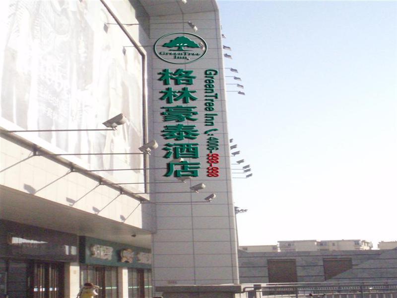 Greentree Inn Hebei Qinhuangdao Sun City Express Hotel Εξωτερικό φωτογραφία